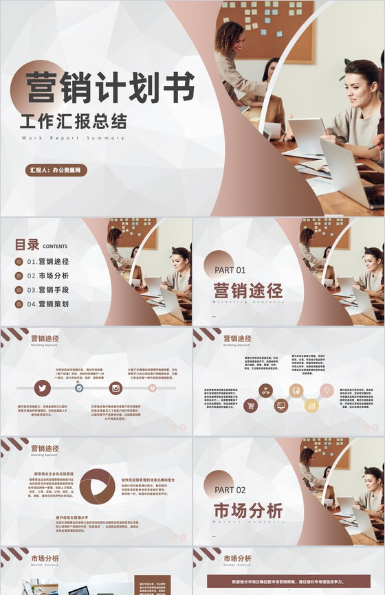 房产中介销售方案计划房地产项目服务优势宣传